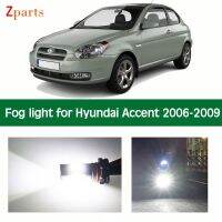 ไฟตัดหมอก Led Hyundai Accent 2006-2009หลอดไฟโคมหมอกสีขาว12V 6000K สำหรับรถยนต์1คู่อุปกรณ์เสริมรถยนต์