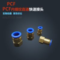 QDLJ-30pcs 1/4" Pt Female Thread 8mm Push In Joint Pneumatic Quick Fittings Pcf8-02