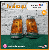 ไฟมุม ไฟเลี้ยวมุม DATSUN 720 / SD22,23 (ดัทสัน 720/เอสดี22,23) เบ้าชุบโครเมี่ยม ยี่ห้อ A.A.MOTOR (คู่) OEM