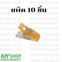 คลิปหนีบผ้างานควิลท์ คลิปหนีบ DIY สีส้ม ขนาด 10x27 มม