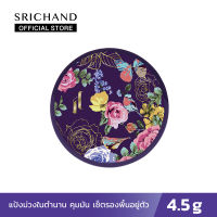 SRICHAND แป้งฝุ่นโปร่งแสง ทรานส์ลูเซนท์ พาวเดอร์ ขนาด 4.5 กรัม