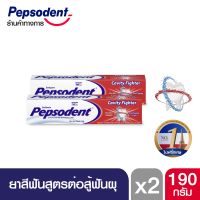 PEPSODENT เป๊ปโซเดนท์ ยาสีฟันสูตรต่อสู้ฟันผุ 190 กรัม X2 (ยาสีฟัน) PEPSODENT Cavity Fighter 190 g. X2 (Toothpaste)