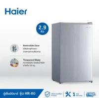 Haier ตู้เย็นมินิบาร์ ความจุ 2.9 คิว รุ่น HR-80