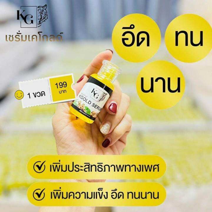 kgold-เซรั่มบำรุงผิวน้องชาย-เคโกลด์ใหม่-ของแท้-มี-อย-บำรุงสุขภาพชาย-ผิวสดชื่น-แข็งแรงมากๆ-พร้อมส่งด่วน