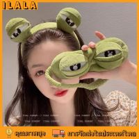 ILALA- ผ้าปิดตา Sad Frog แผ่นความเย็น ผ้าปิดตา หน้ากากปิดตา หน้ากากตากบ นอนหลับ กบเศร้า เสียใจ