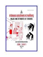 ตำราเรียน EDU1401 ค่านิยมและคุณลักษณะความเป็นครู (62176)