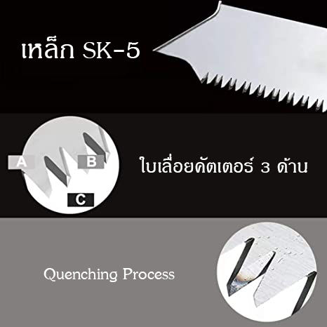 426tool-เลื่อยมือ-เลื่อยตัดกกิ่งไม้-sk5-เลื่อยมือ-ตัดกิ่งไม้-ท่อนไม้-ใบคัตเตอร์-ด้ามยาง-จับถนัดมือ-พร้อมปลอกเก็บเลื่อย