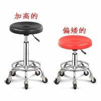 [COD] wheel stool heightened beauty round bar master rotating pulley chair hair salon home computer