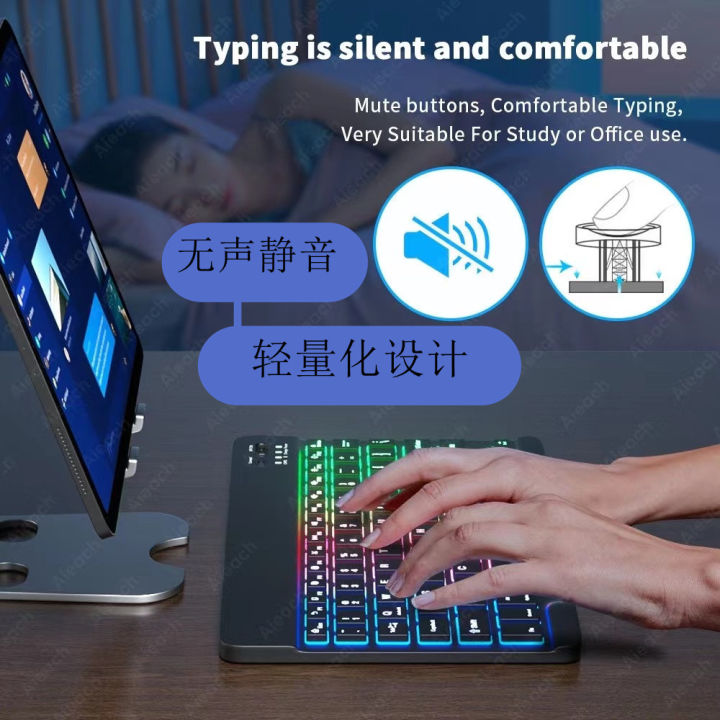 backlit-bluetooth-keyboard-and-mouse-are-suitable-for-ipad-xiaomi-huawei-and-tablet-smart-control-keyboards-10-inch-seven-color-illuminated-bluetooth-keyboard-dual-mode-rgb-mouse