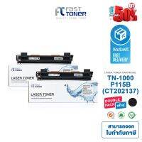 จัดส่งฟรี!! Fast Toner TN-1000 Black (แพ็ค 2 ตลับ) For HL-1110/1210W/1510/1610W/1810/1910W #หมึกเครื่องปริ้น hp #หมึกปริ้น   #หมึกสี   #หมึกปริ้นเตอร์  #ตลับหมึก