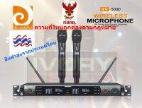 ไมค์ลอย DE ACOUSTIC รุ่น KV5000