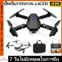 【กลับอัตโนมัติที่ 50000 เมตร 】E88 Pro Drone โดรนติดกล้อง HD 4k โดรนบังคับ โดรนควบคุมระยะไกล WIFI โดรนถ่ายภาพทางอากาศระดับ หลีกเลี่ยงขีดขวางอัตโนมัติ ด้วยมุมกว้าง 360°