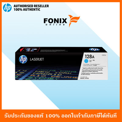 หมึกพิมพ์แท้ HP 128A Cyan LaserJet Pro CP1525/CM1415 Crtg(CE321A)