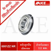 6001ZZNR ตลับลูกปืนเม็ดกลมร่องลึก มีร่องพร้อมแหวน ฝาเหล็ก 2 ข้าง ( Deep Groove Ball Bearing ) 6001Z NR 6001 ZZ NR จัดจำหน่ายโดย AKE Torēdo