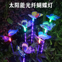 Solar night view fiber optic butterfly lights, colorful LED lights, outdoor lawn lights, garden decoration landscape lights