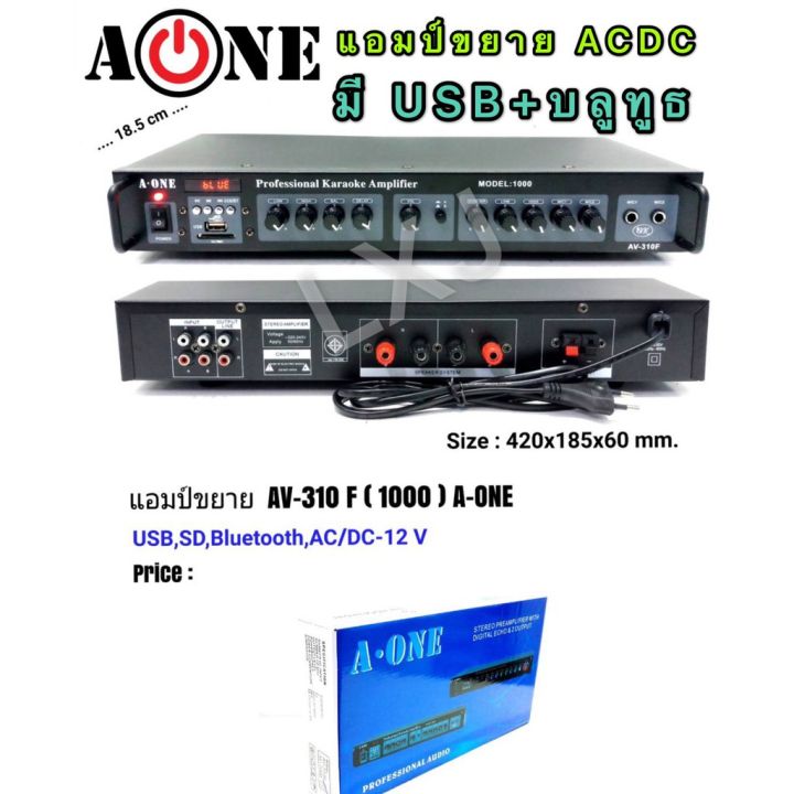 wowwww-ขยายเสียง-a-one-ac-dc-รุ่น-av-1000-มีusb-sd-card-บลูทูธ-ราคาถูก-เครื่อง-ขยาย-เสียง-เครื่องขยายเสียง-หูฟัง-อื่น-ๆ