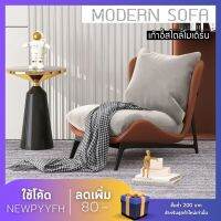 Luxury sofa เก้าอี้ เก้าอี้ห้องนั่งเล่น แต่งบ้าน Furniture รับแขก เลือกสีเพิ่มเติมผ่านช่องแชท