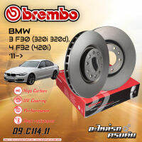 จานเบรกหน้า BREMBO สำหรับ  SERIE 3 F30 (320i 320d), 4 F32 (420i) (HC) 11- (09 C114 11)