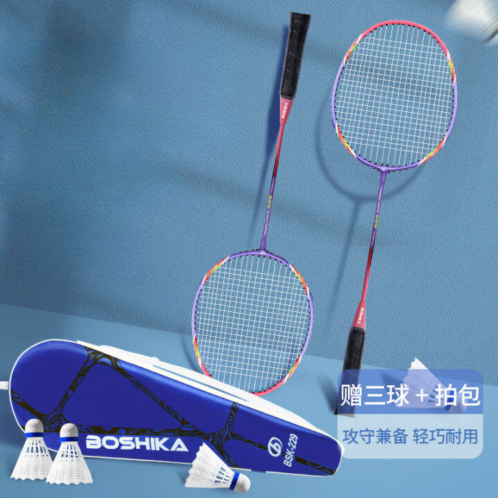 Badminton racket Double racket set iron alloy integrated nylon beginner training racket Lazada