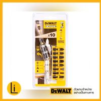 DEWALT ชุดดอกไขควง 10ชิ้น พร้อมหัวจับแม่เหล็ก