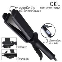 (SALE++) CKL 1011  เครื่องหนีบผม ที่หนีบผม CKL-1011 ที่รีดผม ปลายงุ้ม