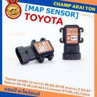 ***ราคาพิเศษเบอร์ 89420-02020** MAP Sensor ใหม่แท้ Toyota corolla (สามห่วง) 4A,5A,3S-FE สามห่วง ปี 92-97//Soluna 5A-FE AE110,AE111,Corona ST190,191,Celica(พร้อมจัดส่ง)