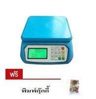 Dercury เครื่องชั่งดิจิตอล 30kg x 1g แถมฟรี แม่พิมพ์คุ๊กกี้