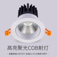 Embedded led to shoot the light no stroboscopic commercial stores highlighted clothing store cob ceiling adjustable Angle condenser tube lamp --sd230726✠♠