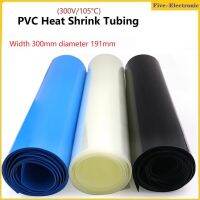 Width 300mm diameter 191mm PVC Heat Shrink Tubing Insulated Film Wrap Protection Case Pack Wire Cable Sleeve-1/2Meter