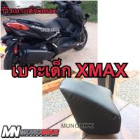 เบาะเด็ก XMAX 2017-2023 เบาะนั่งเด็ก เบาะเด็กมอเตอร์ไซค์ XMAX พร้อมส่ง