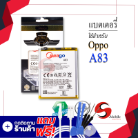 แบตเตอรี่ Oppo A83 / BLP649 แบตออปโป้ แบตมือถือ แบตโทรศัพท์ แบตเตอรี่โทรศัพท์ แบตมีโก้แท้ 100% สินค้ารับประกัน 1ปี