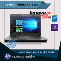 LENOVO Thinkpad E450 Intel Core i5 5200u RAM4G HDD1000 Win 10 Pro แท้