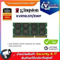 KINGSTON KVR16LS11/8WP หน่วยความจำ 8GB (8GBx1) DDR3L 1600MHz SO-DIMM RAM , KINGSTON By Vnix Group