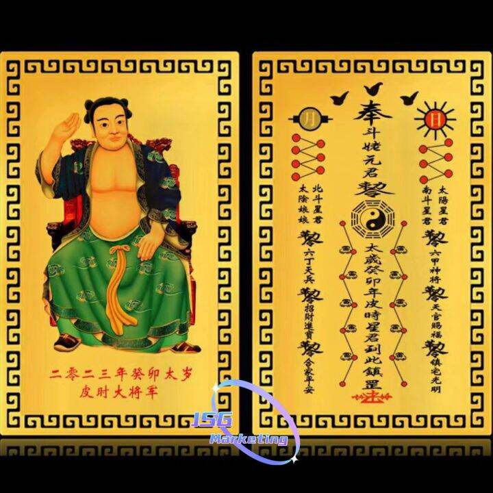 Feng Shui Metal Tai Sui Amulet Card For Good Luck Wealth Success And Protection Lazada Ph