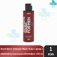 [เจลล้างน้องชาย] Bond Mens Intimate Wash Aries 130 ml. บอนด์ วอช [1 ขวด สีแดง] สูตรอุ่น เจลทำความสะอาดจุดซ่อนเร้นสำหรับผู้ชาย