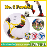 ลูกฟุตบอล ลูกฟุตบอลหนังPU ลูกฟุตบอลมาตรฐานเบอร์5 Soccer Ball Footballลูกฟุตบอลหนังเย็บ รุ่นใหม่SP126