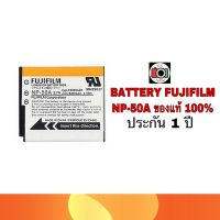 BATTERY FUJIFILM NP-50A , NP-50 ของแท้ 100%