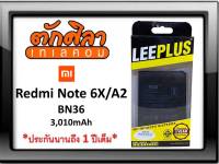 สินค้าพร้อมส่งจากไทย LEEPLUS Battery Xiaomi Redmi Note 6X / A2 (BN36) แบตเตอรี่ เสียวหมี่ รับประกัน1ปี ค่าส่งถูก