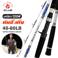 คันเบ็ด เวท45-60LB ยาว6.6ฟุต คันจิ๊ก ไกด์ฟูจิ Jigging Rod