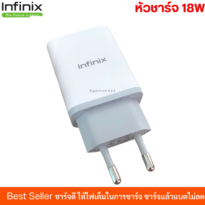 ชุดชาร์จ-มือถือ-infinix-หัวชาร์จเร็ว-18w-และสายชาร์จเร็ว-type-c-5a-สินค้าของแท้-รองรับมือถือหลายรุ่น-ชาร์จเร็ว-แท้100