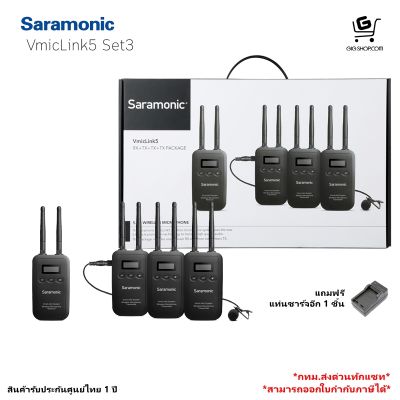 ไมค์ไร้สาย (Wireless Microphone) Saramonic VmicLink5 Set3 Transmitter - รับประกัน 1 ปี (ฟรีแท่นชาร์จแบตเตอรี่ LP-E17 อีก 1 อัน)