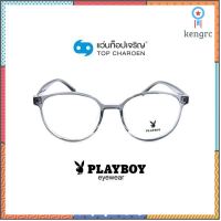 PLAYBOY แว่นสายตาทรงกลม PB-35463C7 พร้อมบัตร Voucher ส่วนค่าตัดเลนส์ 50% By ท็อปเจริญ Sาคาต่อชิ้น