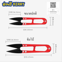 (โหล) ก้ามปูจัมโบ้ อันใหญ่ถนัดมือ 12 ชิ้น กรรไกรตัดเศษด้าย กรรไกร กรรไกรตัดขี้ด้าย คละสี ส่งฟรี