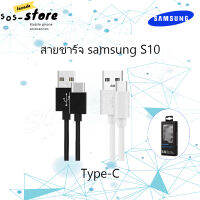 สายชาร์จ Samsung S10 ของแท้ ใช้ได้กับ Type-C Fast Charge Cable รองรับ รุ่น S8/S8+/S9/S9+/S10/S10E/G9500/G9600/G9650/A8S/A9 star/A9+/C5 pro/C7 pro/C9 pro/note8/note9 รับประกัน1ปี by SOS-STORE