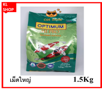 อาหารปลาคาร์ฟ Optimum อาหารปลา ออพติมั่ม ไฮโปร สูตรเร่งสีอย่างรวดเร็วอุดมไปด้วย วิตามินซีและอี ช่วยในการลดความเครียด   เม็ดใหญ่ 1.5 กก