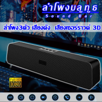 ลำโพงบลูทูธ แท้ ลำโพง bluetooth ถูก6x9เบสหนัก รองรับดิสก์U/AUX/การ์ดTF ลำฟโพงบูลทูธ18ลำโพงเบสหนักๆHIFI ลำำโพงบลูทูธ ลำโพงบรูทูธ ลำโพงบรูทูธเบส ลำฟโพงเบสหนัก ลำโพงบลูธูท ลำโพงบูทูธดังๆ ลำโพงบลุทูธ ลำโพกบลูทูธ รำโพงบลูทูธ ลำผโพงบรูทูธ แบบพกพา