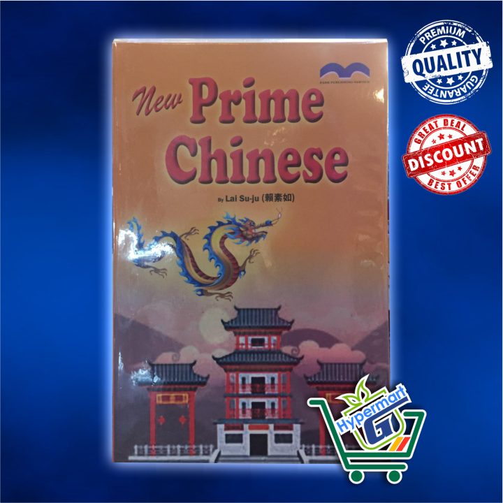 New Prime Chinese Dictionary by Lai Suju Lazada PH