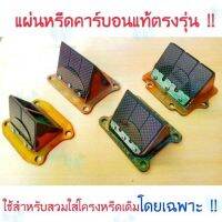 การจัดส่งของไทย (JUNINC3030%)แผ่นหรีดแต่งสำหรัโครงหรีดเดิมตรงรุ่น KR-NSR-TZR-DASH