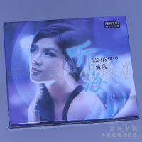 Bozal บันทึก Lanlan Listens เสียงที่มีเสน่ห์ของทะเลสีแดงถั่วแดงธูป1CD