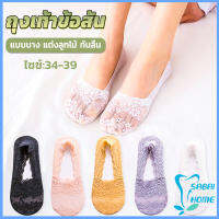 Easy ถุงเท้าลูกไม้ ถุงเท้าผ้าฝ้าย ด้านล่างซิลิโคนกันลื่น  Lace socks